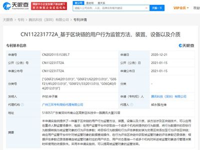 滴滴關(guān)聯(lián)公司申請(qǐng)'點(diǎn)滴金融'商標(biāo)并完成網(wǎng)絡(luò)信息轉(zhuǎn)讓，布局金融科技新領(lǐng)域