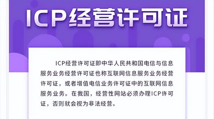 公司ICP證能否隨股權轉讓或實際轉讓？網絡信息服務轉移的合規解析